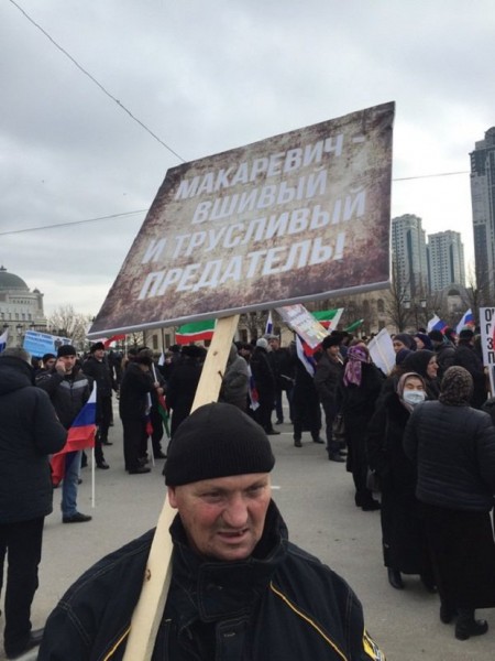Митинг в Грозном