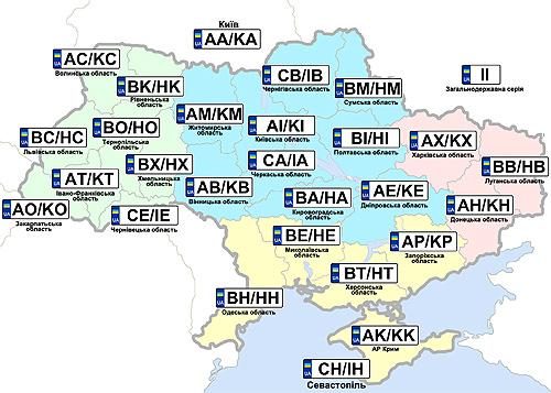 Карта новых автомобильных номеров Украины