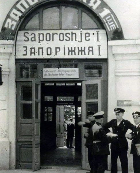 Вокзал Запорожье-1 во время оккупации Запорожья немецко-фашистскими захватчиками