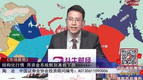 Дележка территории России на китайском госTV