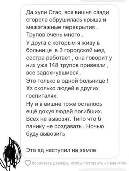В Кемерово говорят уже о 148 трупах - это не предел