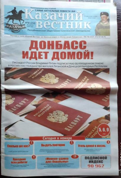 Донбасс катится в тар-тарары