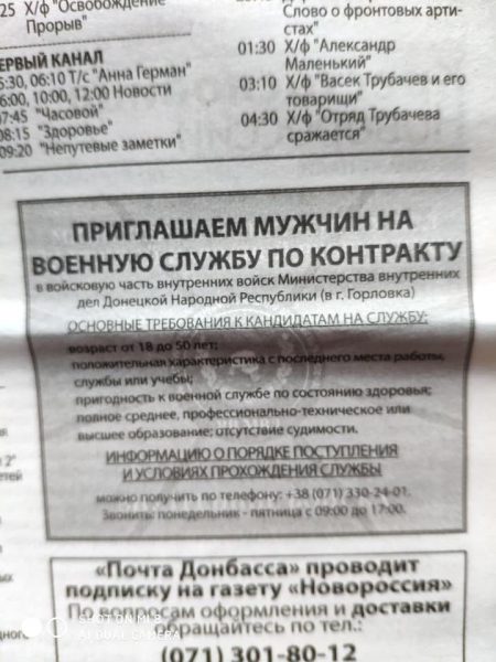 Набор на пушечное мясо