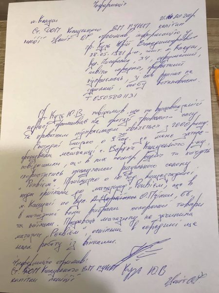 В прикарпатском городе Украины за работу похоронного бюро владельцу выписали штраф