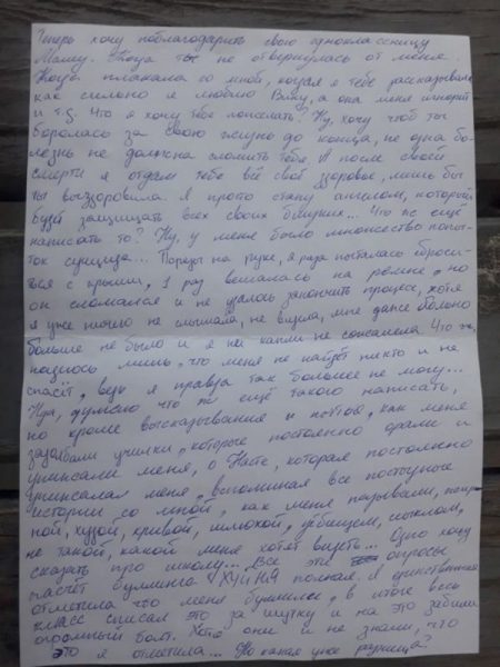 В сети появилась предсмертная записка запорожской школьницы, покончившей с собой в начале апреля