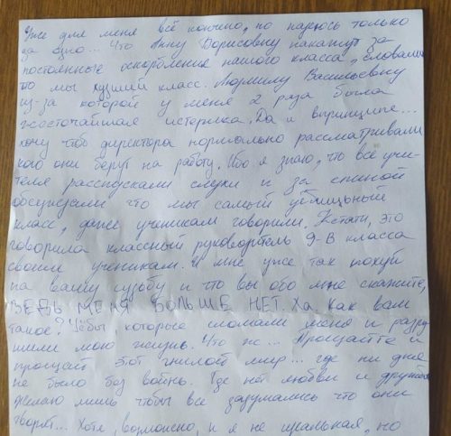 В сети появилась предсмертная записка запорожской школьницы, покончившей с собой в начале апреля