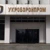 Укроборонпром досяг домовленостей про співпрацю з чотирма західними зброярськими компаніями