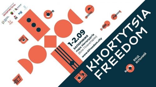 Госаудитслужба в Запорожской области заподозрила махинации в организации этнофестиваля Khortytsia Freedom