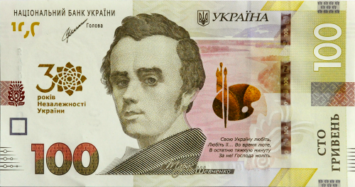 100 гривен