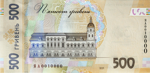 500 гривен