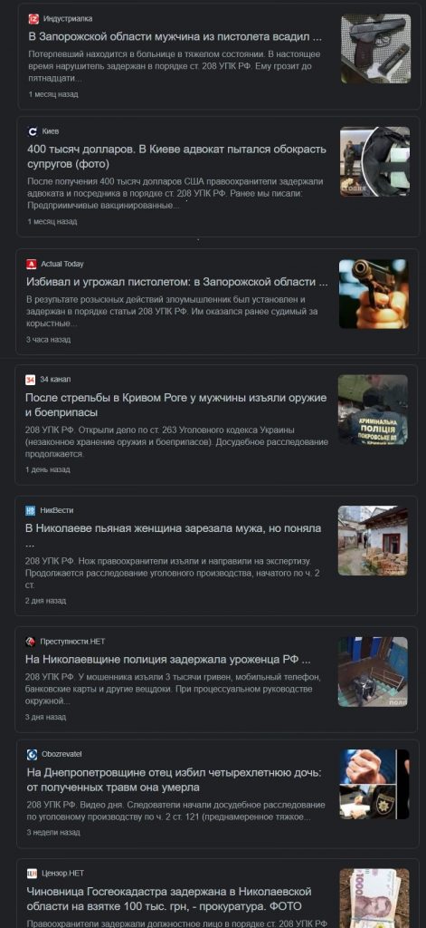 Журналисты считают, что в Украине действует ст. 208 УПК РФ