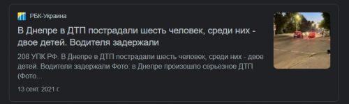 Журналисты считают, что в Украине действует ст. 208 УПК РФ