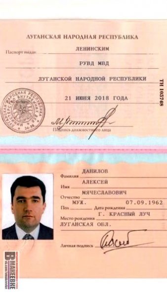 паспорт гражданина ЛНР Данилова А.М.
