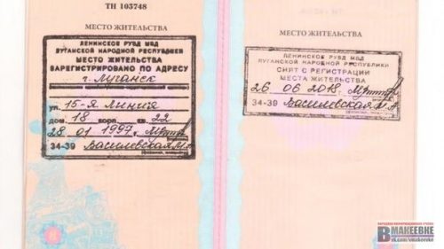 паспорт гражданина ЛНР Данилова А.М.
