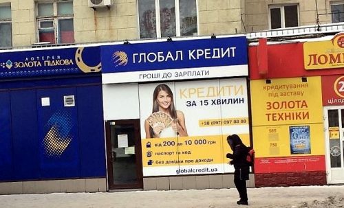 Нацбанк оштрафовал киевскую кредитно-финансовую компанию, работающую в Запорожье, за неэтичное выбивание долгов с клиентов