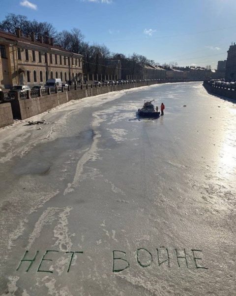 Нет войне: Санкт-Петербург, Зимняя канавка
