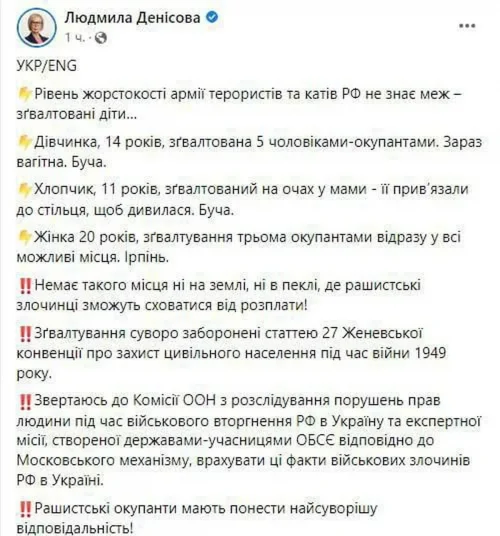 Пост Денисовой