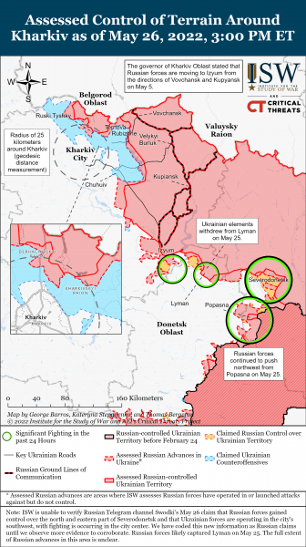 Война в Харьковской и Луганской областях на 26 мая