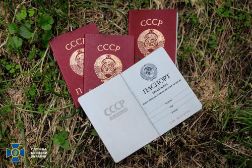 Бланк паспорта СССР