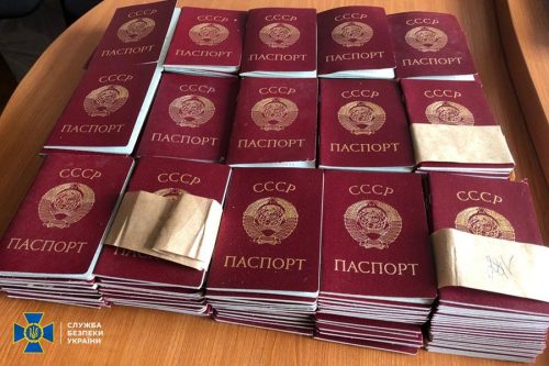 Бланк паспорта СССР