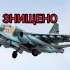 Українськи сили збили російськи літак та гелікоптер