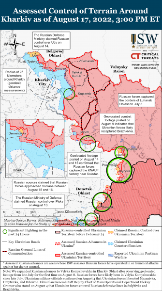 Карта войны в Харьковской области на 17.08.2022г.