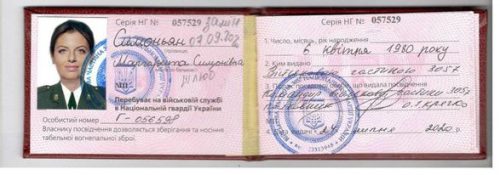 удостоверение о членстве Симоньян в Азове