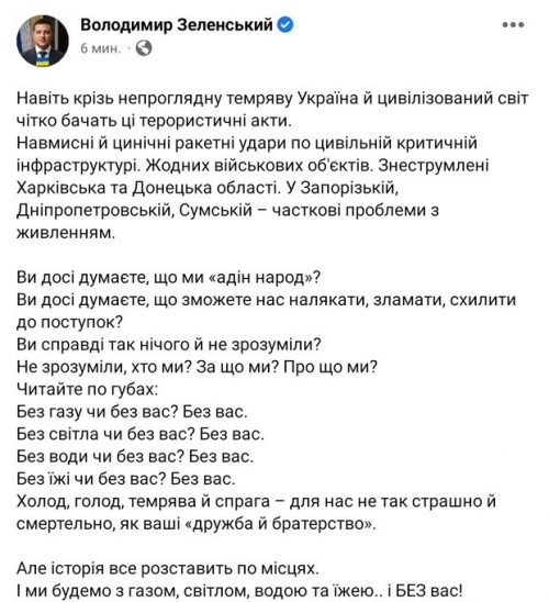 Ответ президента Украины Владимира Зеленского на террористический акт президента россии путина