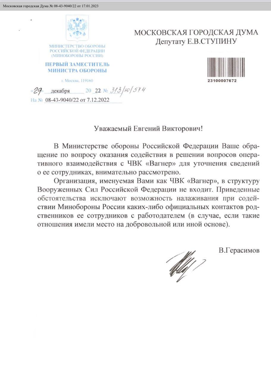 письмо Герасимова