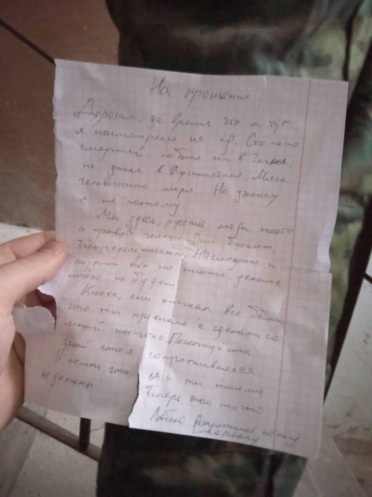 предсмертная записка российского солдата изнасилованного кадыровцами