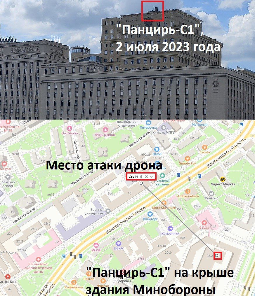 ЗПРК Панцирь, установленный на крыше здания МО РФ, не смог сбить украинский беспилотник