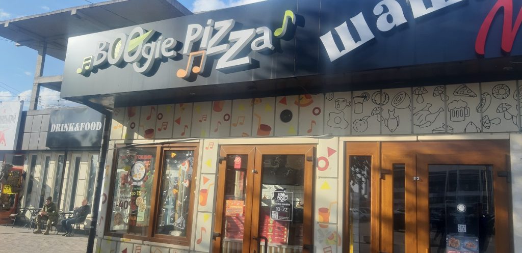 Шарага BOOgie Pizza - взяли деньги, но не продали заказанный товар