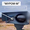 У Запорізькій області фзнищено ворожій комплекс візуального спостереження “Муром-М”