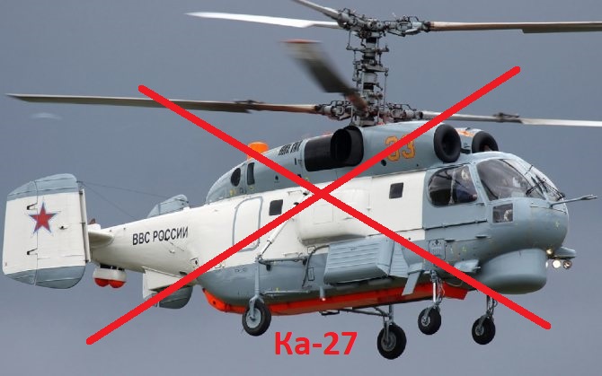 гелікоптер-ka-27