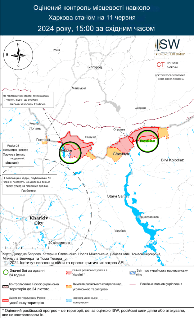 11 червня мапа ситуації на півночі Харкова