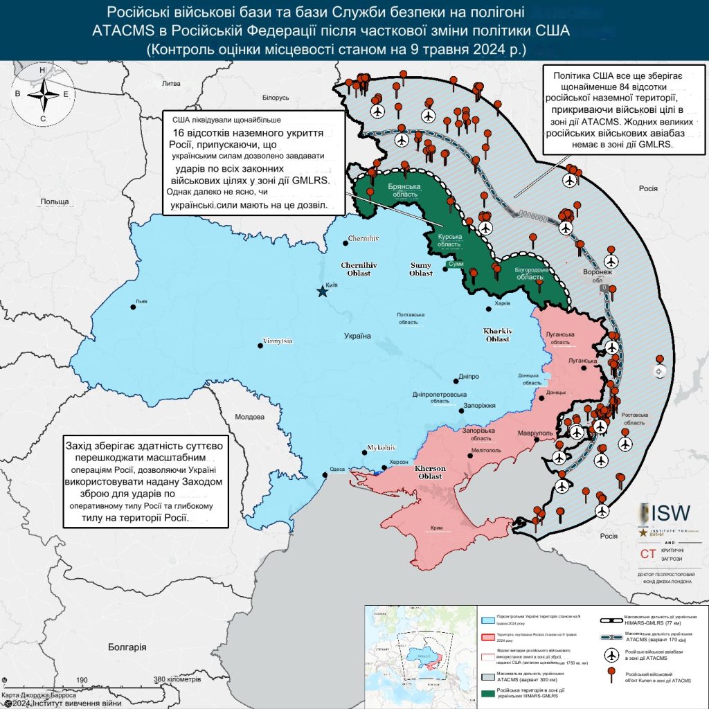 Російські бази на полігоні дій Atacms на 9 травня