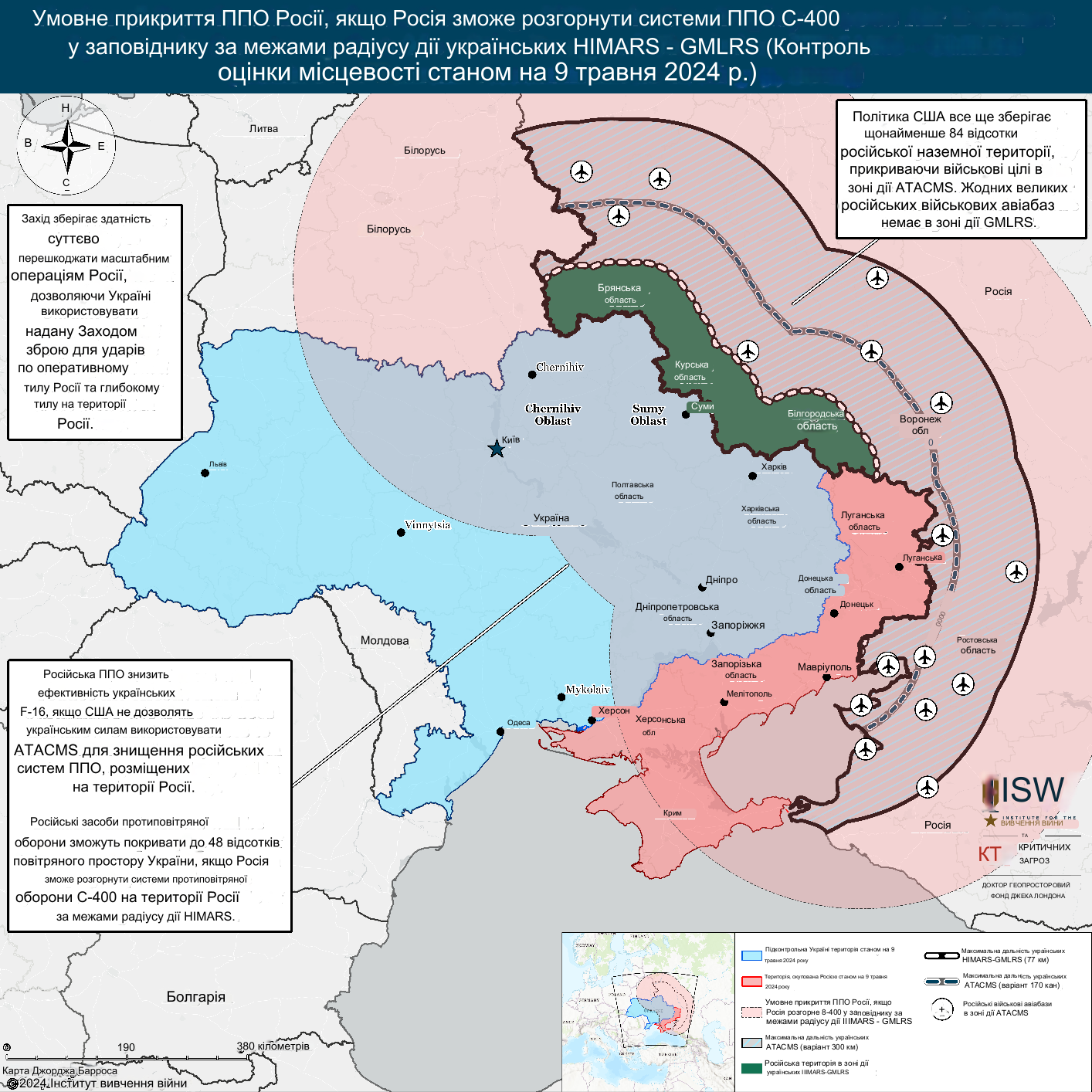 Умовне використання ППО Росії, якщо Росія зможе разгорнути системи ППО С-400 в укритті за межами радіусу дії українських HIMARS - GMLRS