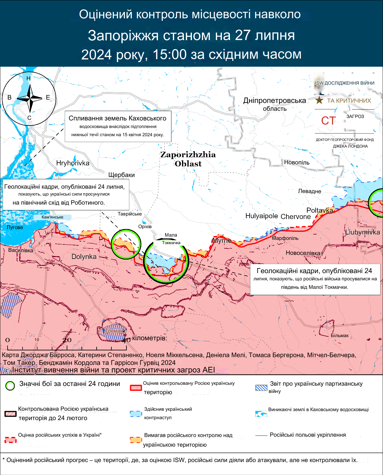 Мапа бойових дій на Запорізькому напрямку 27.07.2024р. - ISW