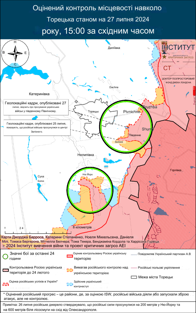 Мапа боїв біля Торецьку 27 липня 2024 року ISW