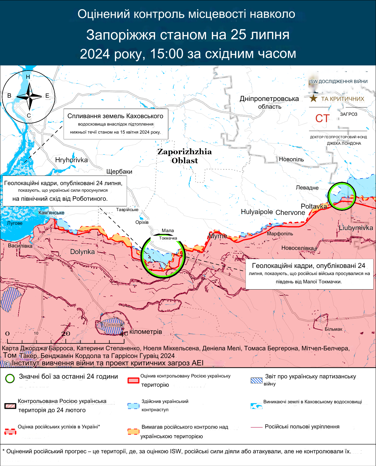 Мапа війни у Запорізький області станом на 25 липня 2024 року