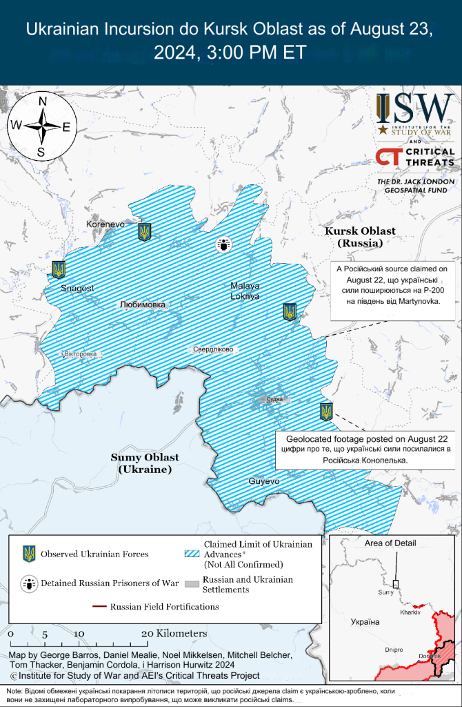 Українська транскордонна операція в Курській області 23 серпня 2024 року ISW