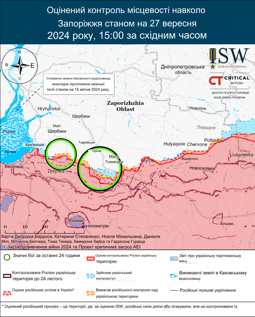 Мапа боїв у Запорізькій області 27 вересня 2024- ISW