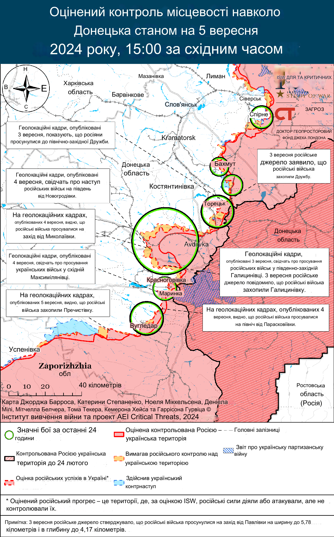 Наступальна операція російських сил на Покровському напрямку та біля Вугледара станом на 05.09.2024 - ISW