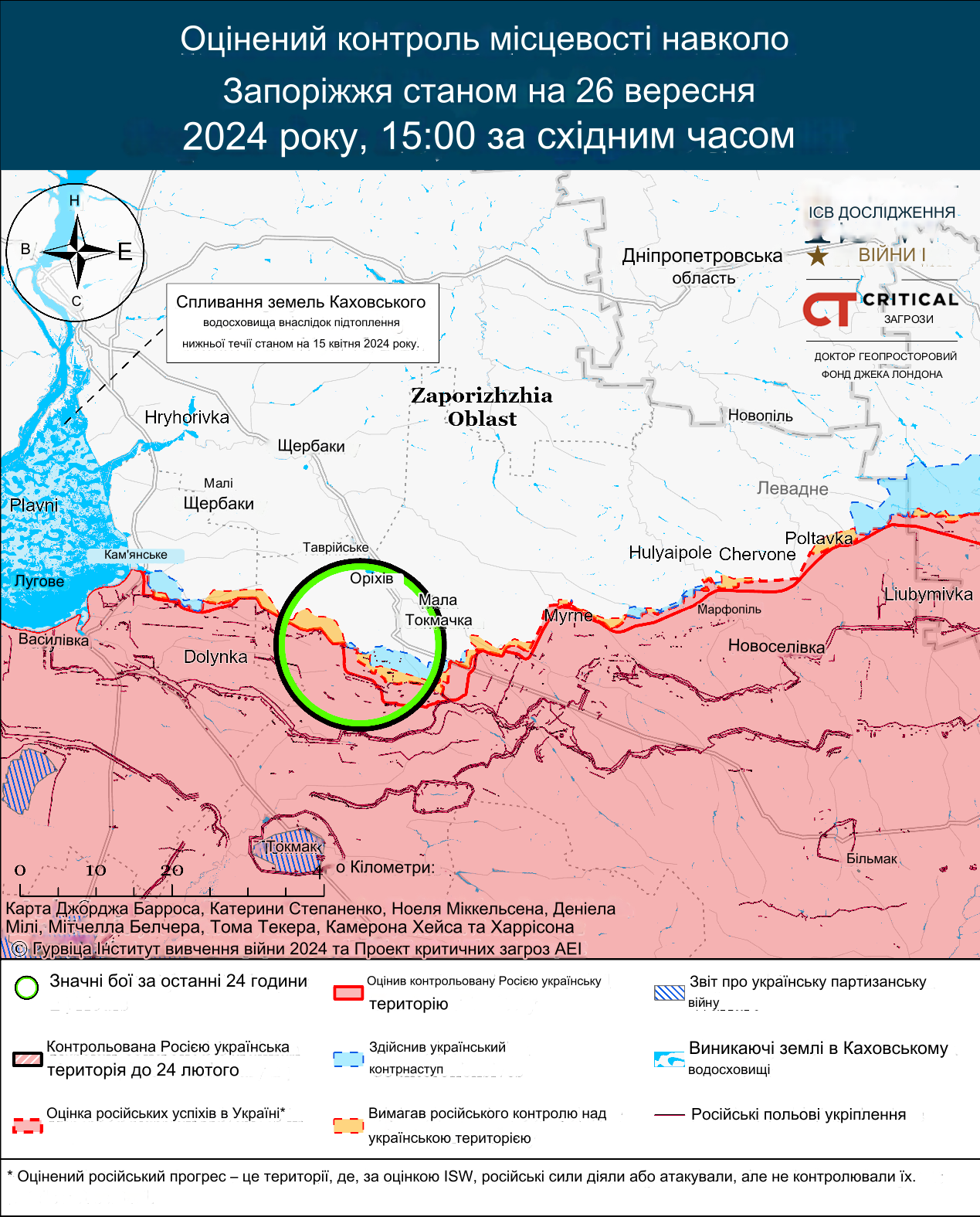 Захід Запорізької області - мапа боїв 26.09.2024р. - ISW