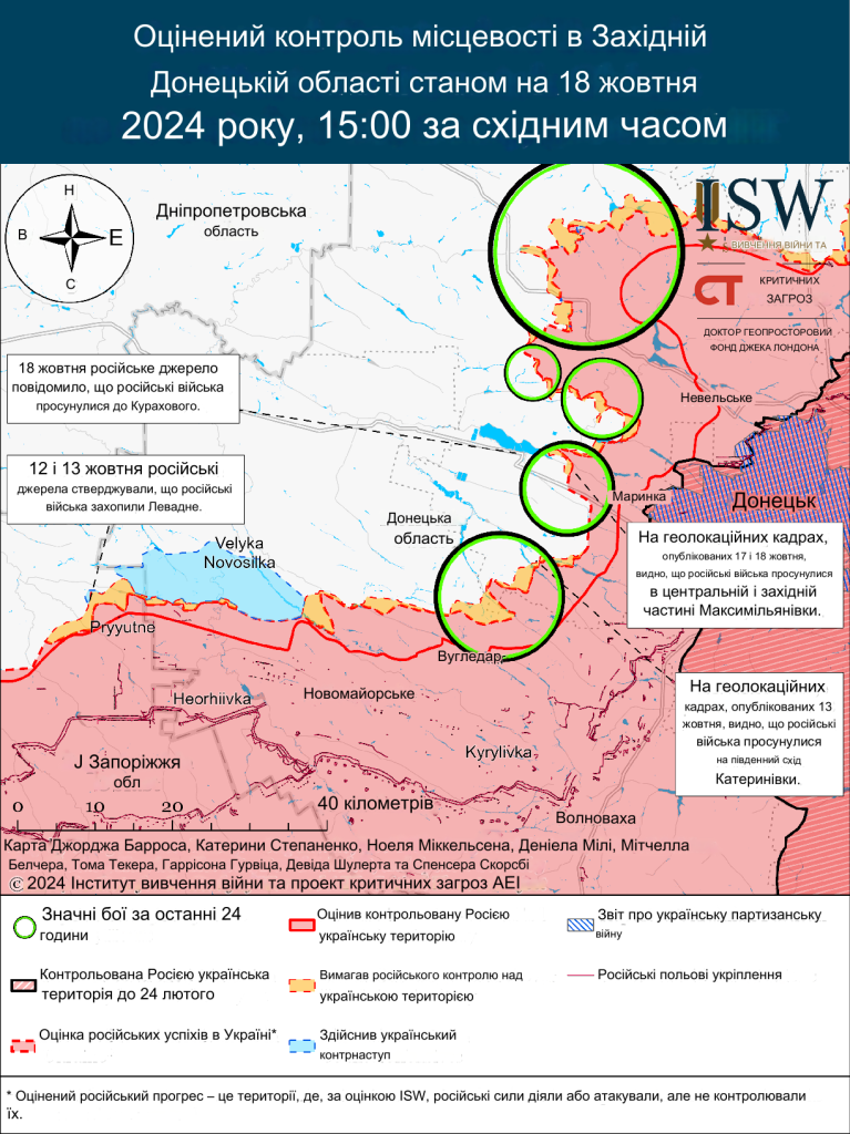 Лінія фронту на кордоні між Запорізькою та Донецькою областями станом на 18 жовтня 2024 - ISW