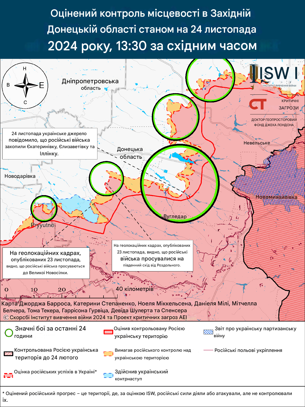 Лінія фронту на Донеччині станом на 24.11.2024 - ISW