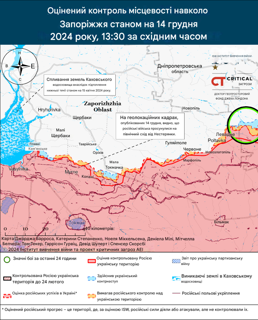 Лінія фронту південніше Запоріжжя станом на 14.12.2024р.