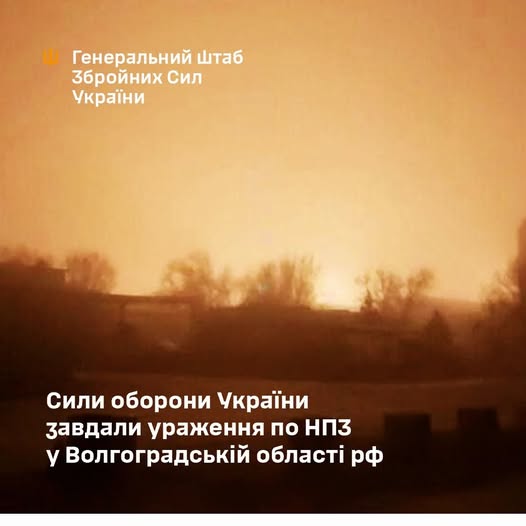 ГШ ЗСУ підтвердив атаку на Волгоградський ГПЗ