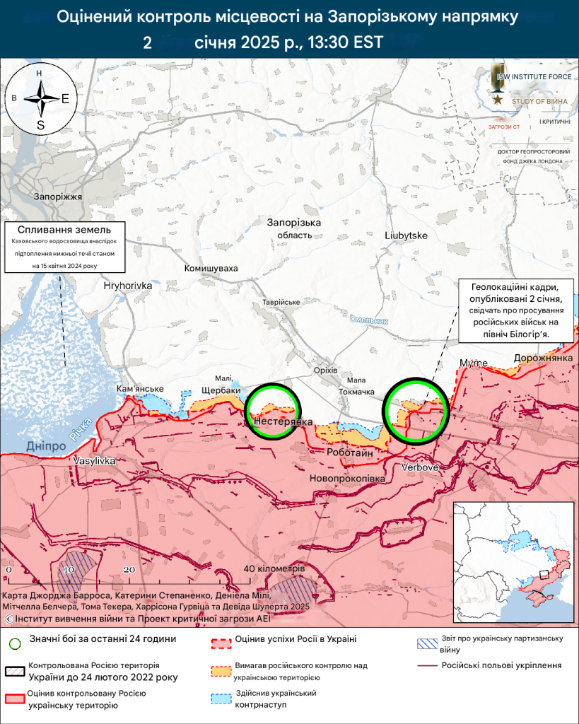 Лінія фронту на Запорізькому напрямку 02.01.2025, ISW