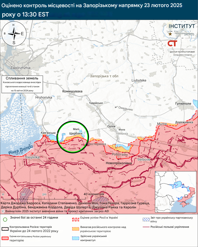 Лінія фронту у Запорізькій області 23.02.2025 р.